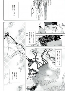 (HARU COMIC CITY 17) [goo-paaa (Ocha)] es no Madobe - page 7