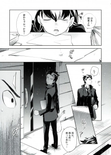(HARU COMIC CITY 17) [goo-paaa (Ocha)] es no Madobe - page 16