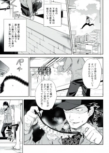 (HARU COMIC CITY 17) [goo-paaa (Ocha)] es no Madobe - page 8