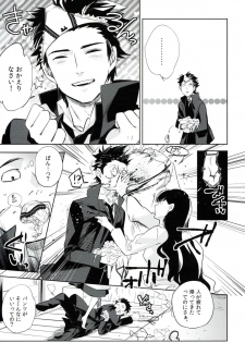 (HARU COMIC CITY 17) [goo-paaa (Ocha)] es no Madobe - page 20