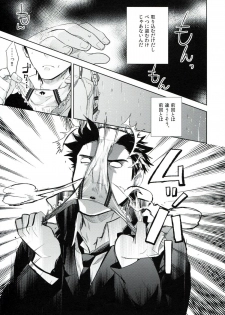 (HARU COMIC CITY 17) [goo-paaa (Ocha)] es no Madobe - page 18