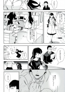 (HARU COMIC CITY 17) [goo-paaa (Ocha)] es no Madobe - page 15