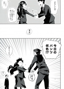 (HARU COMIC CITY 17) [goo-paaa (Ocha)] es no Madobe - page 40