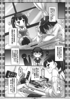 (COMIC1☆6) [Botugo (RYO)] Kokoro*ABC + Paper - page 5