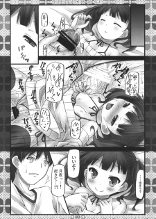(COMIC1☆6) [Botugo (RYO)] Kokoro*ABC + Paper - page 17