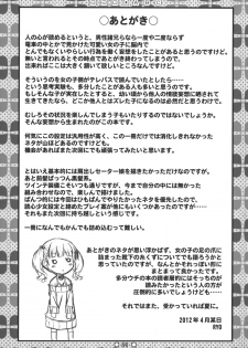 (COMIC1☆6) [Botugo (RYO)] Kokoro*ABC + Paper - page 20