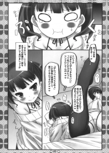 (COMIC1☆6) [Botugo (RYO)] Kokoro*ABC + Paper - page 8