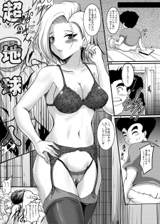 [Shouchuu MAC (Hozumi Kenji)] eternity18 (Dragon Ball Z) [Digital] - page 12