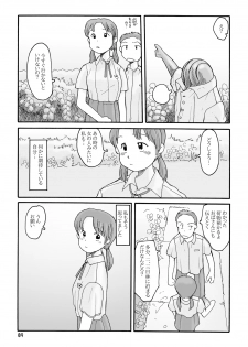 [Awatake (Awatake Takahiro)] 西の林 DLver. [Digital] - page 8