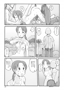 [Awatake (Awatake Takahiro)] 西の林 DLver. [Digital] - page 20