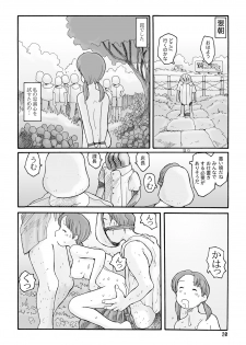 [Awatake (Awatake Takahiro)] 西の林 DLver. [Digital] - page 19