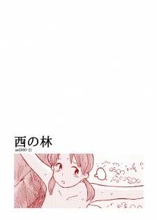 [Awatake (Awatake Takahiro)] 西の林 DLver. [Digital] - page 26