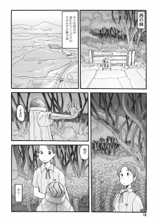 [Awatake (Awatake Takahiro)] 西の林 DLver. [Digital] - page 9