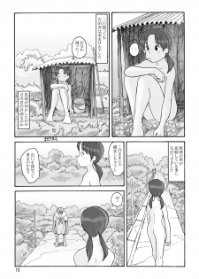 [Awatake (Awatake Takahiro)] 瓜頭(前) DLver [Digital] - page 14