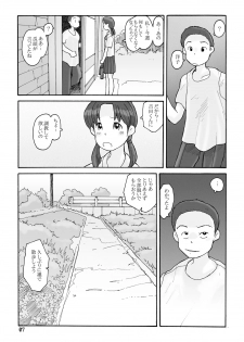 [Awatake (Awatake Takahiro)] 瓜頭(前) DLver [Digital] - page 6