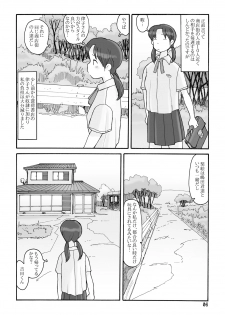 [Awatake (Awatake Takahiro)] 瓜頭(前) DLver [Digital] - page 5