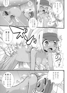 (C74) [WICKED HEART (ZOOD)] Tensai Banzai Daikassai! (Arcana Heart) - page 12