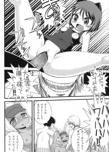 (C74) [WICKED HEART (ZOOD)] Tensai Banzai Daikassai! (Arcana Heart) - page 11