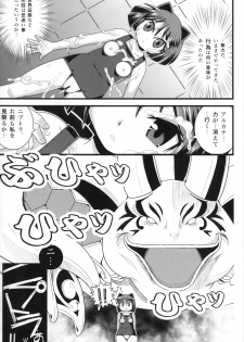 (C74) [WICKED HEART (ZOOD)] Tensai Banzai Daikassai! (Arcana Heart) - page 18