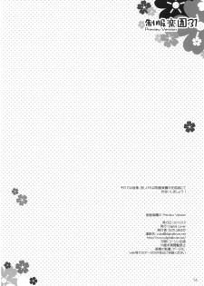(COMITIA100) [Digital Lover (Nakajima Yuka)] Seifuku Rakuen 31 Preview Version - page 16