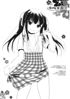 (COMITIA100) [Digital Lover (Nakajima Yuka)] Seifuku Rakuen 31 Preview Version - page 11