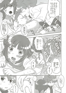 (C81) [NOTONE (fk696, Nekotasou)] Mattaku Korinai Warubirenai - Shougeki! AGE-hen (Gundam AGE) - page 16