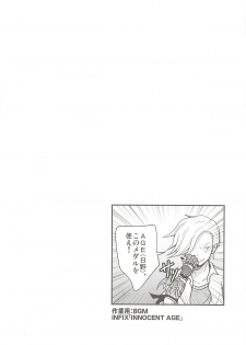 (C81) [NOTONE (fk696, Nekotasou)] Mattaku Korinai Warubirenai - Shougeki! AGE-hen (Gundam AGE) - page 11