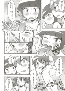(C81) [NOTONE (fk696, Nekotasou)] Mattaku Korinai Warubirenai - Shougeki! AGE-hen (Gundam AGE) - page 5