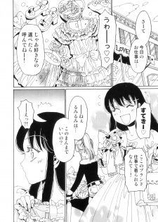 [Kashimada Shiki] Yuni-Hapi - page 17