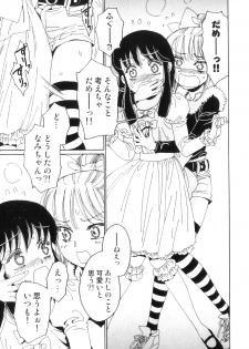 [Kashimada Shiki] Yuni-Hapi - page 20