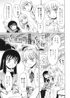 [Kashimada Shiki] Yuni-Hapi - page 14