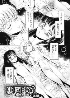 [Kashimada Shiki] Yuni-Hapi - page 48