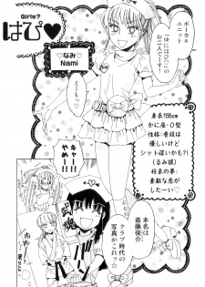 [Kashimada Shiki] Yuni-Hapi - page 9