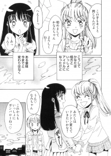 [Kashimada Shiki] Yuni-Hapi - page 16