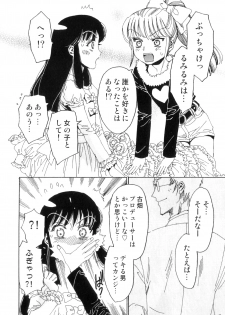 [Kashimada Shiki] Yuni-Hapi - page 19