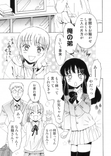 [Kashimada Shiki] Yuni-Hapi - page 12
