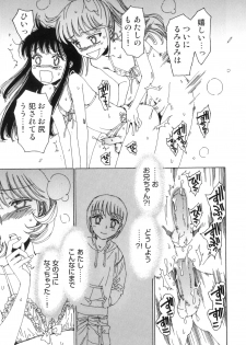 [Kashimada Shiki] Yuni-Hapi - page 46