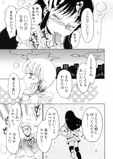 [Kashimada Shiki] Yuni-Hapi - page 26