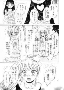 [Kashimada Shiki] Yuni-Hapi - page 18