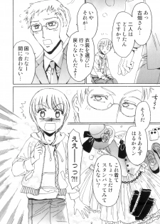 [Kashimada Shiki] Yuni-Hapi - page 27