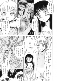 [Kashimada Shiki] Yuni-Hapi - page 50