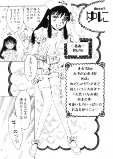 [Kashimada Shiki] Yuni-Hapi - page 10