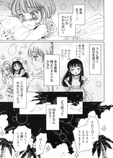 [Kashimada Shiki] Yuni-Hapi - page 40