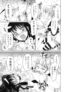 [Kashimada Shiki] Yuni-Hapi - page 24