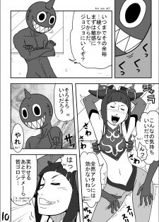 [Modae Shine] Kusuguri sekai seifuku 3 (Street Fighter) - page 12