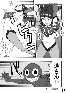 [Modae Shine] Kusuguri sekai seifuku 3 (Street Fighter) - page 13