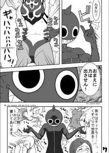 [Modae Shine] Kusuguri sekai seifuku 3 (Street Fighter) - page 9