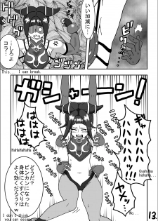 [Modae Shine] Kusuguri sekai seifuku 3 (Street Fighter) - page 15