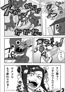 [Modae Shine] Kusuguri sekai seifuku 3 (Street Fighter) - page 5