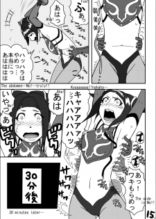 [Modae Shine] Kusuguri sekai seifuku 3 (Street Fighter) - page 17